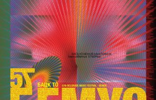 bemus 2025 program, otvaranje